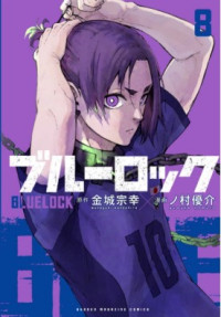 Image of Blue lock vol. 8